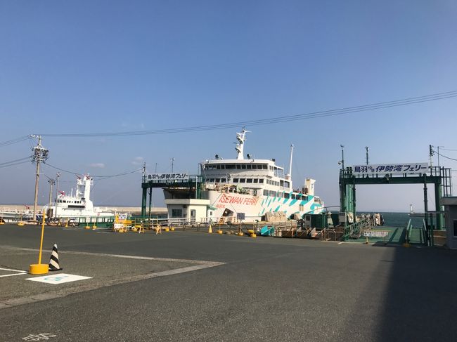 1/2 伊勢湾フェリー（渥美半島　伊良湖岬　愛知県）で鳥羽市上陸(三重県）、伊勢志摩サミット会場の賢島、そして一生に一度はお伊勢さん参りを楽しむ　－３月　２０１７年