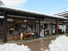 　案内所の隣には「ショップぼちゃぼちゃ」があり、三朝温泉の源泉100％の化粧水や入浴剤、お土産品などを買うことができます。その隣には、菩薩様からたまわった湯として名付けられた、公衆浴場のたまわりの湯があります。料金は 大人500円です。　それ以外でも日帰り入浴のできる旅館が19館あり、11時から入浴できるのは8館、15時頃から入浴できるのが11館で、料金は500円～1500円になります。