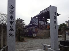 七日町駅の近くの阿弥陀寺で折り返しました。
「会津東軍基地」の表示にひかれて中へ。
