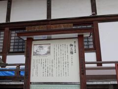 戊辰戦争で消失した阿弥陀寺はしばらく本堂に「御三階」を使ってきました。
これがなんと！
鶴ヶ城の遺構！
城の建物を寺に使うとは…