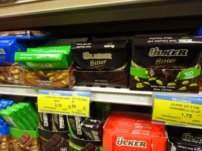 見つけた! これを探していたのでした。<br /><br />ウルケルという、トルコのチョコレートです。