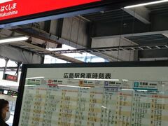 10時には広島駅についた！
ここからはJR山陽でいざ宮島へ

※広島→宮島口
410円
