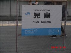 児島駅を過ぎると、いよいよ瀬戸大橋を渡ります。

私は瀬戸大橋で朝日を見たくてたまりませんでした。