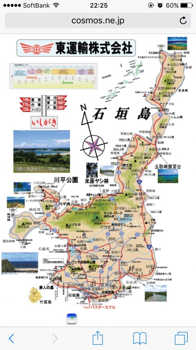 詳細 スケジュール<br />JAL<br />10時出発<br />関空でお昼<br />14：25 関空発<br />16:50 那覇着<br />那覇空港 夕食 <br />ふくぎやの バームクーヘン購入<br />18:05 那覇発<br />19:25 石垣島着<br />美らレンタカー ￥9000<br />スーパーで買い出し <br />ベストイン石垣島泊 朝食<br />8:30 安永観光フェリー ￥11130<br />西表島<br />カヌー&amp;ピナイサーラの滝下 昼食付き 八重山そば ￥17750<br />ジャングルホテル パイヌマヤ泊  夕食インスタント<br />8:40 にこにこダイビング  送迎つき<br />体験ダイビングとシュノーケリング ￥36000<br />昼食 デンサー食堂 ￥2400  丼<br />14:30 安永観光フェリー で石垣島<br />フサキリゾート 泊<br /> 夕食 ホテル内natura ￥11922  朝食付き<br />石垣島 観光<br />石垣の塩<br />川平湾 ジュース かまぼこ<br />ミルミル牧場 ハンバーガー ジェラート<br />公設市場 お土産いちばん  <br />昼食 サバニ船 マグロ丼 ￥3024<br />14:30安永観光フェリー 竹富島へ ￥3450<br />カイジ浜<br />15:45石垣島へ<br />レンタカー返却<br />石垣島空港 <br /> 夕食 いしなぎ屋 ステーキ丼￥2910<br />ミルミル本舗 ジェラート<br />JAL コーラルウェイでお土産<br />20：05 発<br />10:20関空着<br />駐車場 ￥4770<br />