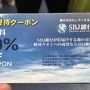 ４度目のソウルは、主人を引っ張って☆ 2017春【 前編 】ANAビジネス & JWマリオット東大門スイートに泊まることになり結婚20周年を祝うの巻