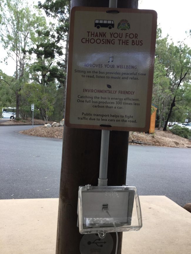 暑いので早々に退散。<br />園の外に出ると、遠足で来てた園児が鼻血出して休んでましたな。暑さでやられたんだなー。<br />大丈夫かなぁと思いつつ、バス停へ。<br /><br />バス待ってる間に充電。<br /><br />いたるところにUSBポートがあって便利！<br /><br />友人からLINEが、、、<br /> 無事飛ぶとの連絡が。<br /><br />明日、朝イチ到着。良かった良かった。<br /><br />続きはその2へ