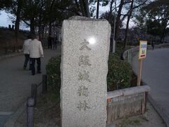 さて、大阪城梅林に到着しました。
大阪城公園も大阪城梅林も入場無料です。
なお、大阪城天守閣や、西の丸庭園は有料です。