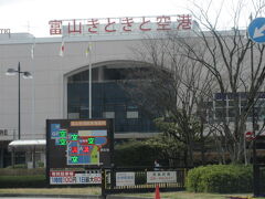 タクシーで着いたのが富山きときと空港です。

きときと、は富山の言葉で新鮮って意味らしい。

タクシーで3000円ほどでした。