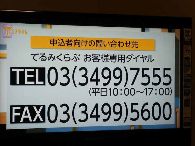 てるみくらぶ で 今年は家族でお盆に台湾旅行のはずだった 台北 台湾 の旅行記 ブログ By Fuzzさん フォートラベル