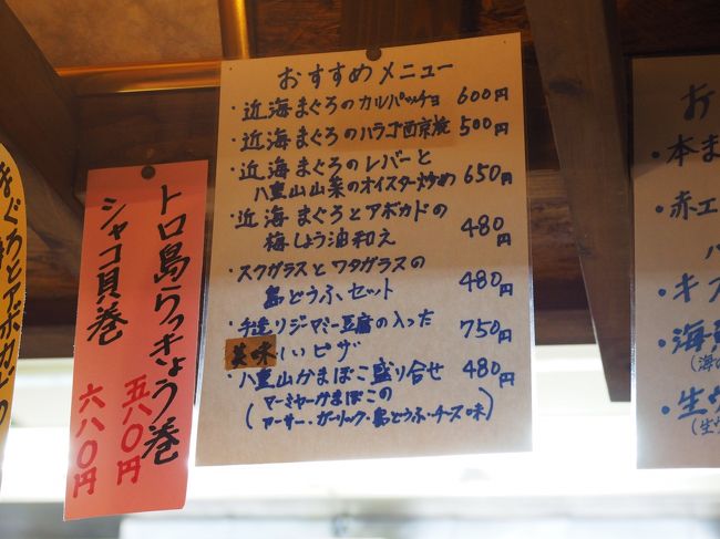 　フムフム、マグロのおすすめメニューですか・・・<br /><br />　いっぱいあるなぁ！！！<br /><br />　安っいなあ！！！<br /><br />　量はどれくらいあるのでしょうか？