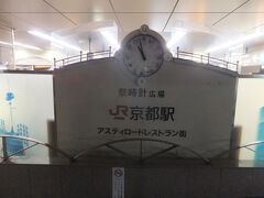 京都に到着したときにはもう23時近くになっていました・。