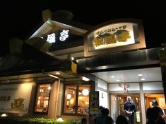 スーパーのサンエーが経営している 和風亭さんサンエーのすぐお隣にあります。
地元の家族連れの方が多いです。
かなり待ってるいる方が多いので道路を渡った所の洋食屋さんもいい感じで入りたかったのですが、そのお店もかなり待ってる方が多く断念しました

和風亭という名前のお店　ちょっと待ち時間はありましたが、無事入れました