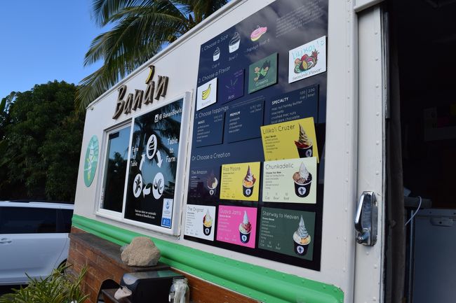 そしてバナンでおやつタイム。