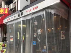 ここから２日目

朝食は柳橋中央市場のまぐろや