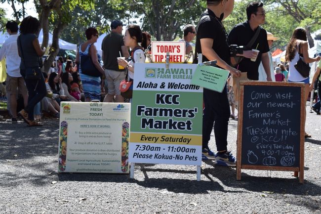 お腹いっぱいなり次の目的地に。車をH1を東方向に走らせます。<br /><br />KCCファーマーズマーケットにやってきました。火曜日の夕市は何度か訪れて<br /><br />いますが朝市は初めて。たくさんのお客さんで賑わっています。