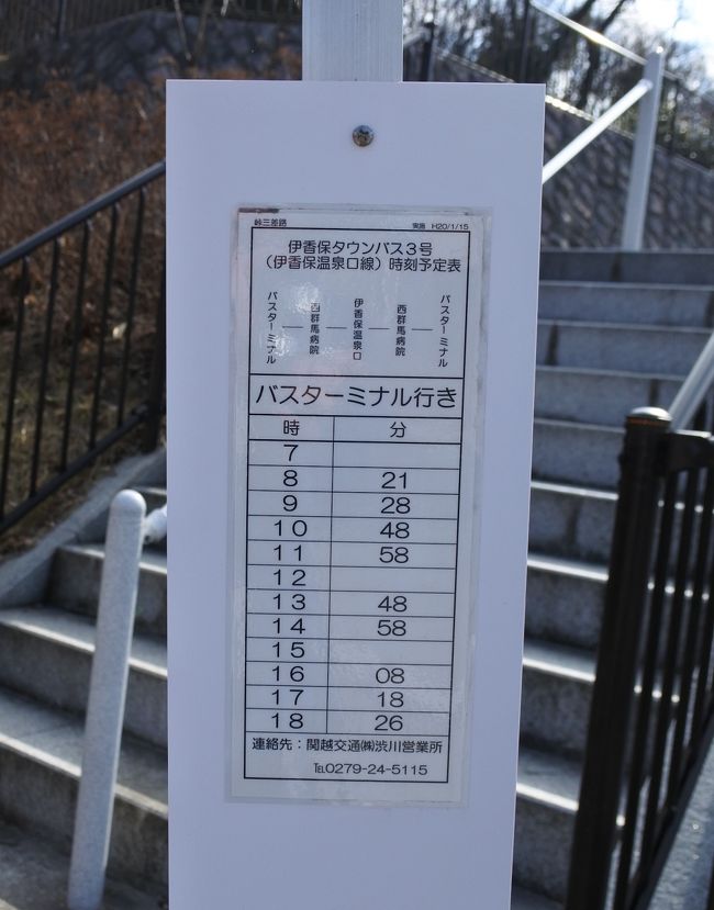 『伊香保温泉 ☆ チンチン電車』伊香保温泉(群馬県)の旅行記・ブログ by kakenagashiさん【フォートラベル】