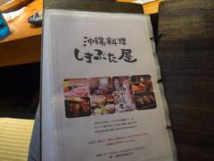 夕食は「しまぶた屋」さんに行きました。
こちらも予約しておいたお店です。

せいろ蒸しの豚肉とお野菜をコースで頂きます。
とても美味しくてお肉＆お野菜を追加で頂きました。