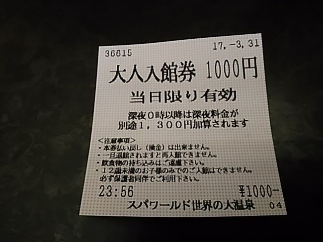 大阪 桜ノ宮 大阪城公園 の桜は蕾がかたく見頃はまだ遠かった 世界の大温泉スパワールドで宿泊 大阪城 鶴橋のパフェ専門店カナリヤでストロベリーサンデー 17 3 31金 4 1土 大阪城 京橋 大阪 の旅行記 ブログ By Paendoさん フォートラベル