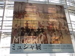 さて本日の２つ目のメインイベント

国立新美術館の　
ミュッシャ展に来ました