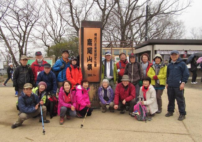 ハイキング倶楽部第35回 高尾山極楽コース Haiking To Takaosan Gokuraku Course 高尾 八王子 東京 の旅行記 ブログ By Yamada423さん フォートラベル ハイキング倶楽部第35回 高尾山極楽コース Haiking To Takaosan Gokuraku Course 高尾 八王子 東京 の旅行記 ブログ By Yamada423さん フォートラベル