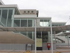 空腹の限界だった胃が餃子で満たされ、ひと仕事終えた気分で高塚駅へと
戻って来ました。駅舎は新しいのか、とても綺麗。