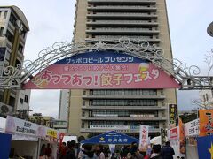 時刻は１７時前。静岡駅で下車し、歩いて青葉シンボルロードへと
やって来ました。餃子フェスタが開催されていて、ここに今日行った
喜慕里やむつぎくが出店されていたらどうしよう！？と思ったのですが、
ありませんでした（ホッ・・・）
静岡にも民民（みんみん）という餃子屋さんがあるのをココで初めて知りました！