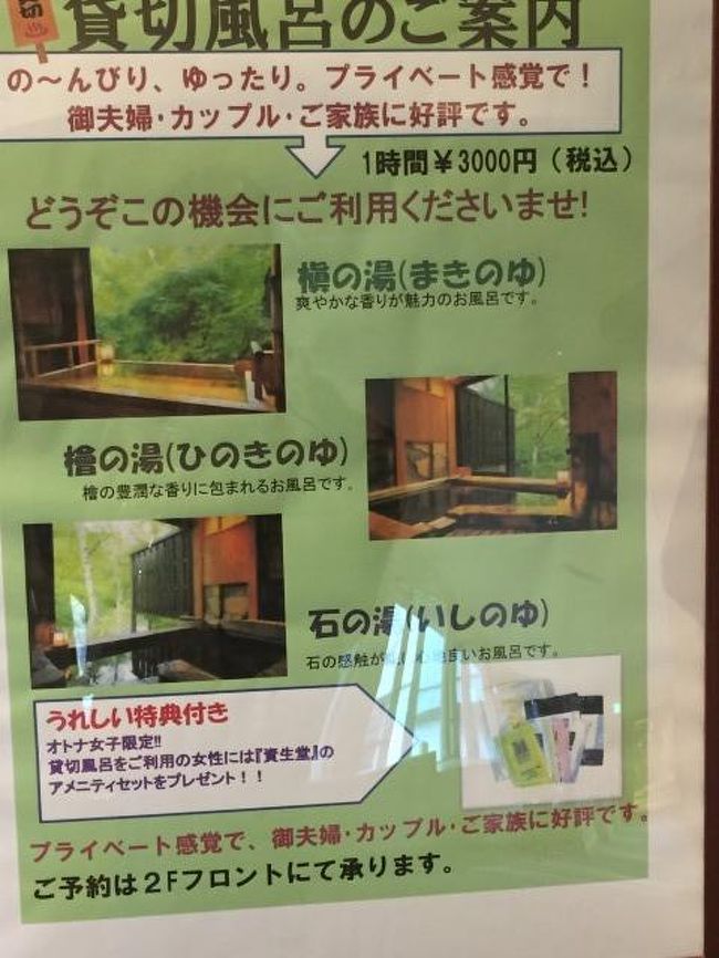 蓼科温泉 蓼科グランドホテル滝の湯 白樺湖 蓼科 車山 長野県 の旅行記 ブログ By Acaさん フォートラベル