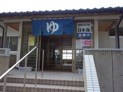 越前温泉露天風呂 日本海

海を見ながら入れる露天風呂があります。

近くに道の駅併設の日帰り温泉施設もありますが、込み具合等考慮してこちらにしました。

ここ気に入りました。