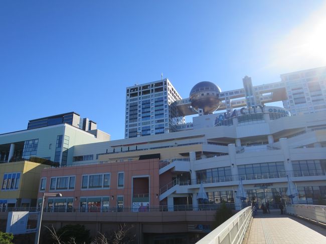両親と東京観光 お台場 東京 の旅行記 ブログ By Tarosimさん フォートラベル 両親と東京観光 お台場 東京 の旅行記 ブログ By Tarosimさん フォートラベル