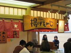 まずは最近、宮島の名物として有名な「揚げもみじ」がある
紅葉堂本店にやって来ました