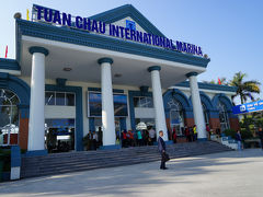 ハロン湾のクルーズ船乗り場（ステーション）の建物です。建物前は、大きな駐車場があり、利用客の多さが想像できます。