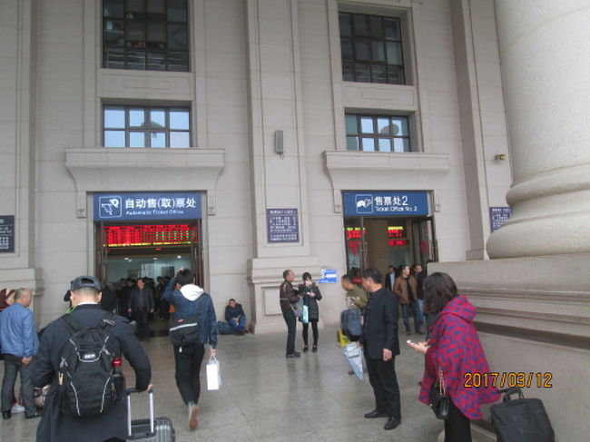 自動キップ売り場。