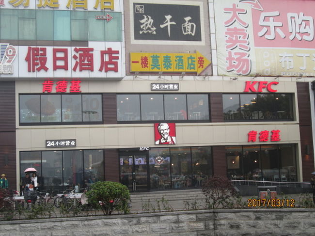 ケンタッキー。