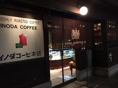 京都ではコーヒー店巡りも忘れてはいけませんね。

老舗のひとつ　イノダコーヒー

モーニングに行く時間的余裕がなくて、夜行ったら閉店直前だった