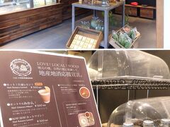café小田原柑橘倶楽部、ふたつのオープンカフェが並んでいます。

お土産は小田原キウイの生ようかん864円に決定。
