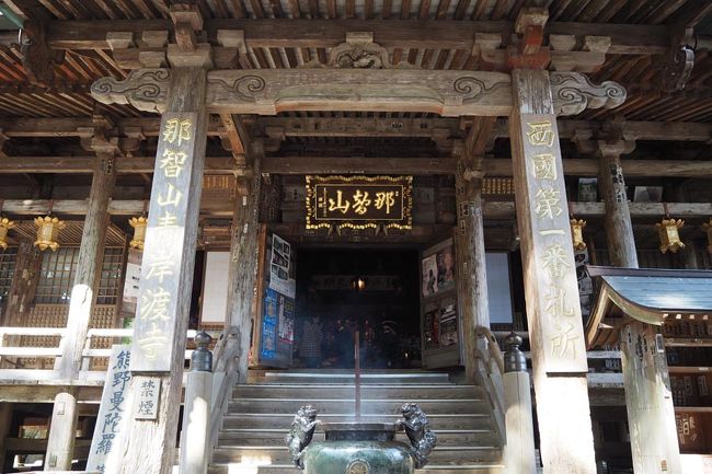 西国三十三カ所第一札所。<br /><br />流石に西国三十三カ所巡りを2巡する気力はないなー（タクシー代がキツかった場所が数カ所、山登りキツかった場所が数カ所）