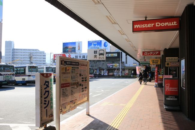 亀の井のバスに乗って地獄行き 別府温泉 大分県 の旅行記 ブログ By くわさん フォートラベル 亀の井のバスに乗って地獄行き 別府温泉 大分県 の旅行記 ブログ By くわさん フォートラベル