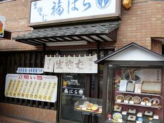 さて時刻は１２時１０分過ぎ。
仙台駅仙台駅東口にある、立ち食いそば「福はら」でお昼としましょう。
