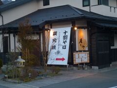 今夜の夕食は外に出て、ホテルから徒歩5分ほどの蕎麦居酒屋「座りや」さんでいただきました。いろいろな方のブログで評判が良かったので初めての訪問です。
6時の予約だったので伺った時にはまだガラガラだったのですが、帰るころには満席になっていました。予約必須ですね。