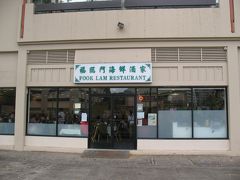 日本だと高級店のような名前の福臨門も飲茶店である。