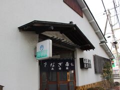 こちらの前に
『幸手宿本陣　知久家跡』の看板がありました。
知久家は本陣・問屋・名主の三役を兼ね、幸手でも最も重要な役割を果たした家柄だったそうです。