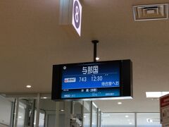 あっという間に石垣空港到着。乗り継ぎ時間は３０分ほどで与那国島行きに搭乗します。
