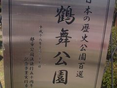 名古屋が誇る、素晴らしい公園の一つです。

因みに、名古屋の地下鉄は東山線・名城線・鶴舞線という風に、元々は公園名が付された三路線から構成されていましたね。

今は桜通線とか、上飯田線とか、微妙な路線が出来てしまいましたが…。

因みに、上飯田線は日本の地下鉄の路線としては最短距離らしいですね。まあ、一駅しかない路線なので、これは名城線の支線みたいな立ち位置だとは思いますが…。