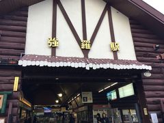 強羅駅到着。
本日のお宿、強羅天翠は強羅駅から徒歩4分くらいの好立地です。

お酒を買い込んで宿へ