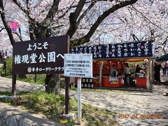 県営権現堂公園