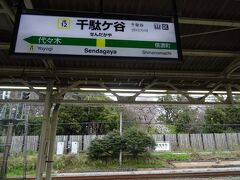 JR総武線を千駄ヶ谷駅で降ります。