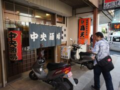 駅からすぐ近くにある給水ポイント（居酒屋）に入ります。

中央酒場