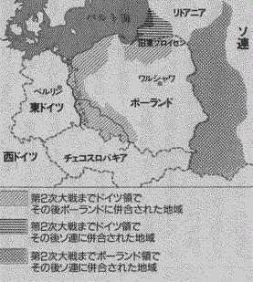 ポーランドの「領土」と「政権」(砂布巾のLW 終章2) *付 戦後のドイツ人追放と教科書共同研究