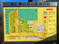 今回申し込んだ夢の島マリーナは公園内にあります。

夢の島公園MAP
https://www.tokyo-park.or.jp/park/format/map042.html

