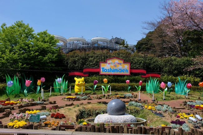 大人の豊島園　桜花散歩もこれでお終い<br />